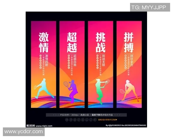 独家分析：重庆网球队的耐力对比